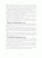 환경법에 대한 정리 19페이지