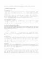 세계 각국의 환경 정책과 환경 정책의 법적규제 3페이지