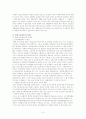 손실보장제도 10페이지
