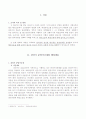   행정소송 2페이지