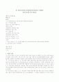   행정소송 15페이지