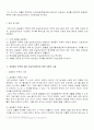 공공용지취득에 따른 손실보상제도 3페이지