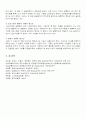 공공용지취득에 따른 손실보상제도 13페이지