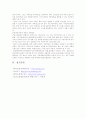 남녀고용평등법 11페이지