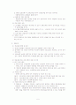 청년실업 5페이지
