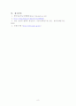 청년실업 8페이지