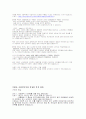 비정규직 8페이지