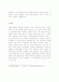 행정소송 제도 3페이지