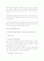 행정소송 제도 8페이지