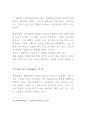 행정소송 제도 14페이지