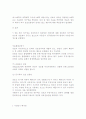 상호권 상호의 보호 4페이지