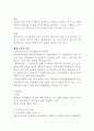 행정개입청구권.부작위법,신고제 법규명령 행정규칙 취소소송 3페이지