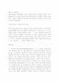 행정개입청구권.부작위법,신고제 법규명령 행정규칙 취소소송 9페이지