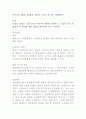 행정개입청구권.부작위법,신고제 법규명령 행정규칙 취소소송 11페이지