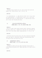 재량권 남용일탈 6페이지