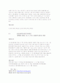 재량권 남용일탈 14페이지