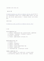 법률적 행위 행정행위 2페이지