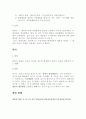 법률적 행위 행정행위 3페이지