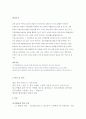 법률적 행위 행정행위 4페이지