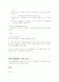 법률적 행위 행정행위 5페이지