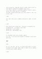 법률적 행위 행정행위 9페이지