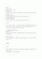 법률적 행위 행정행위 11페이지