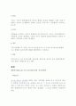 법률적 행위 행정행위 12페이지