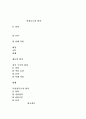 행정법의 법원 3페이지