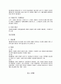 행정법의 법원 5페이지