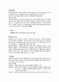 행정법의 법원 6페이지