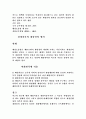 행정법의 법원 8페이지