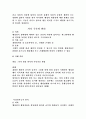 행정법의 법원 10페이지