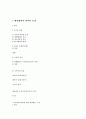 행정행위 하자 승계 1페이지