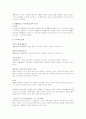 행정행위 하자 승계 4페이지