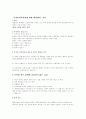 행정행위 하자 승계 5페이지