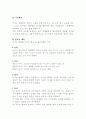 행정법 중 허가에 관한 정리 2페이지