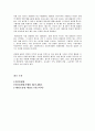 행정법 중 허가에 관한 정리 4페이지