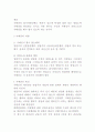 상법중 지배권에 대해 3페이지