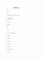 당연상인 1페이지