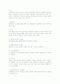 공동지배인 2페이지