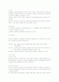 상법에 대한 상업등기의 관한 자료 3페이지