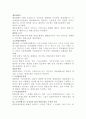 헌법 소원 8페이지