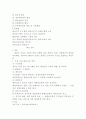 예산  과정, 심의, 집행,  결산 및 회계 검사 4페이지
