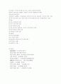 예산  과정, 심의, 집행,  결산 및 회계 검사 9페이지
