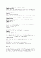 우리나라 근무성적평정제도의 고찰 4페이지
