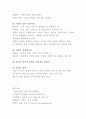 민법의 의의 3페이지