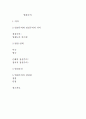 엽관주의 1페이지