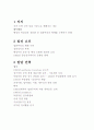 실적주의 2페이지