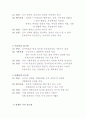조직의 목표와 효과성 4페이지