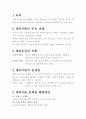 대리 이론 2페이지